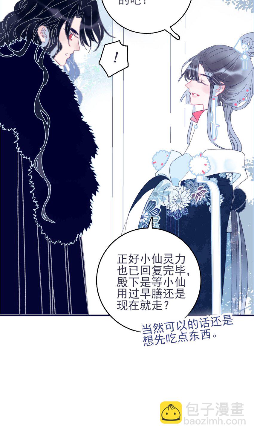 第31话 月见再入星魔海-第32话