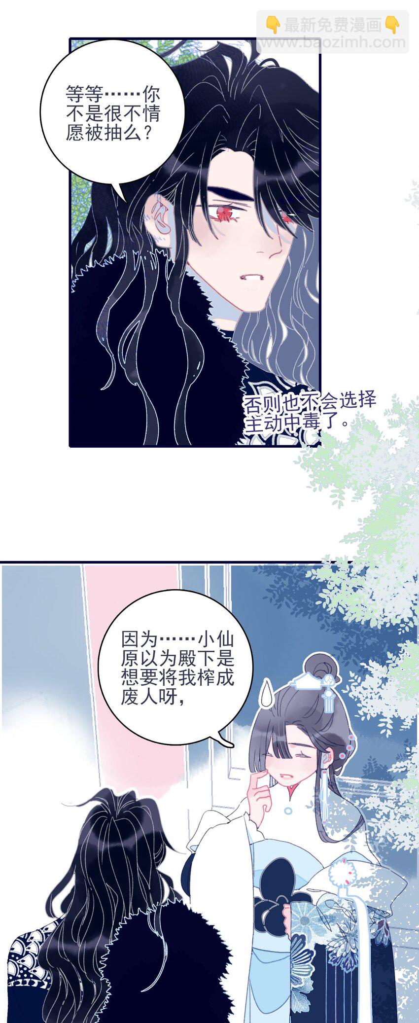 第31话 月见再入星魔海-第32话