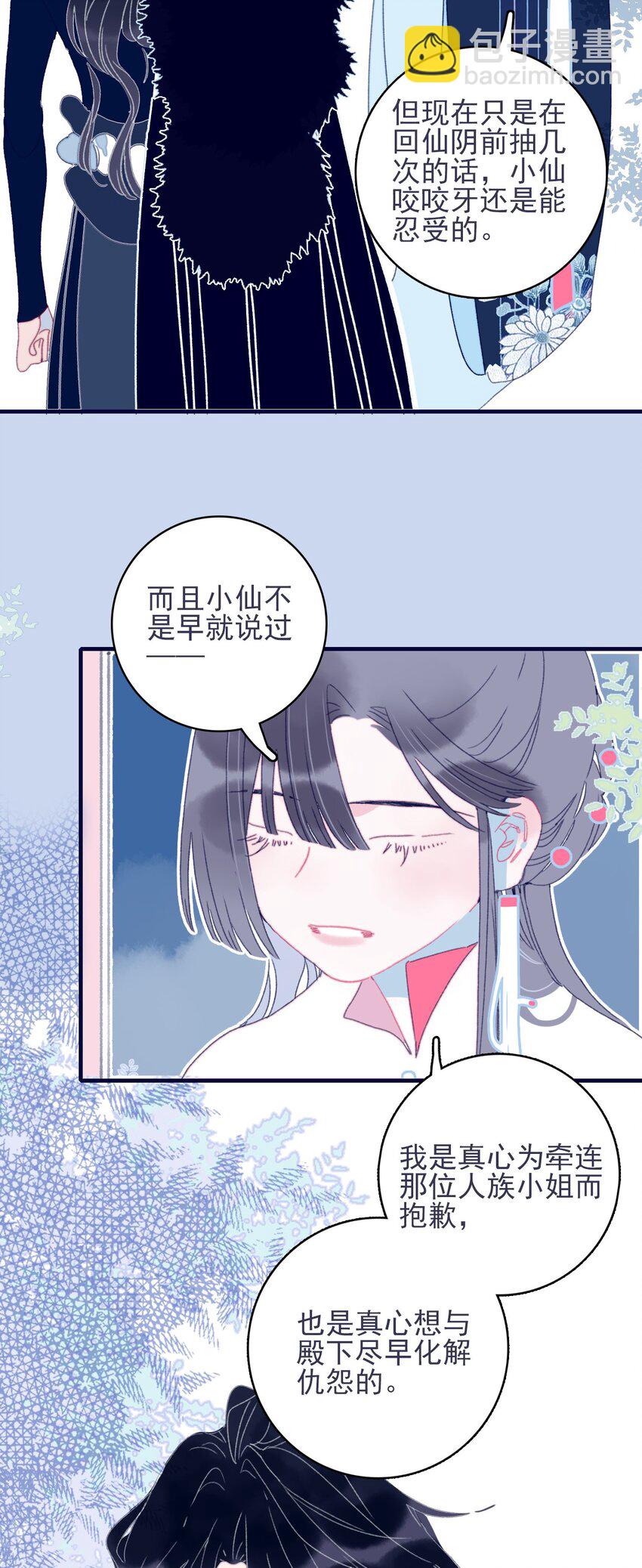 第31话 月见再入星魔海-第32话