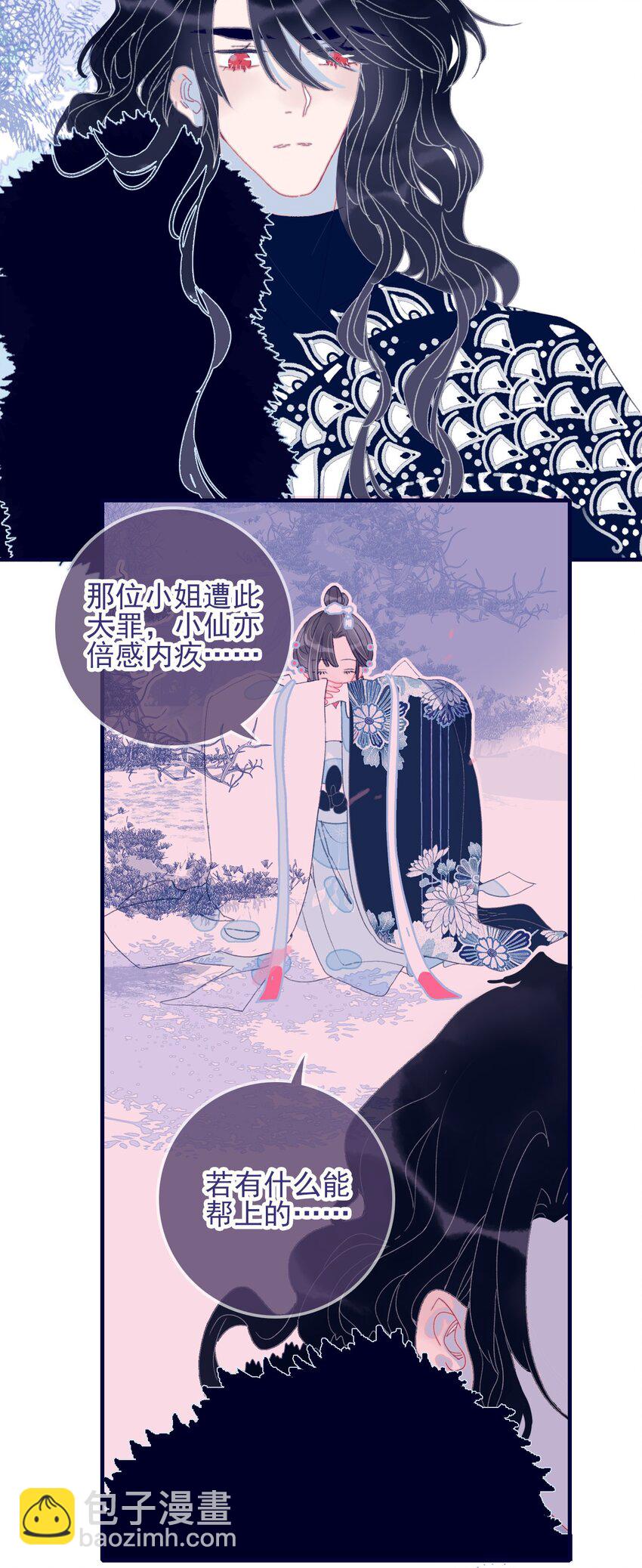 第31话 月见再入星魔海-第32话