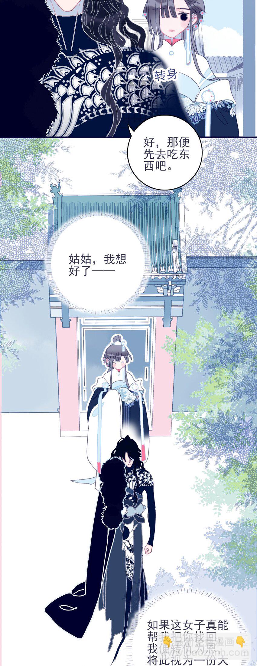 第31话 月见再入星魔海-第32话