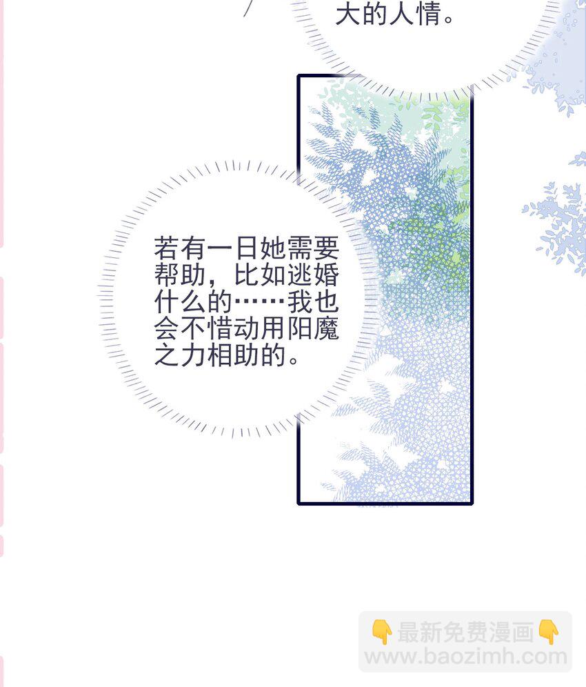 第31话 月见再入星魔海-第32话