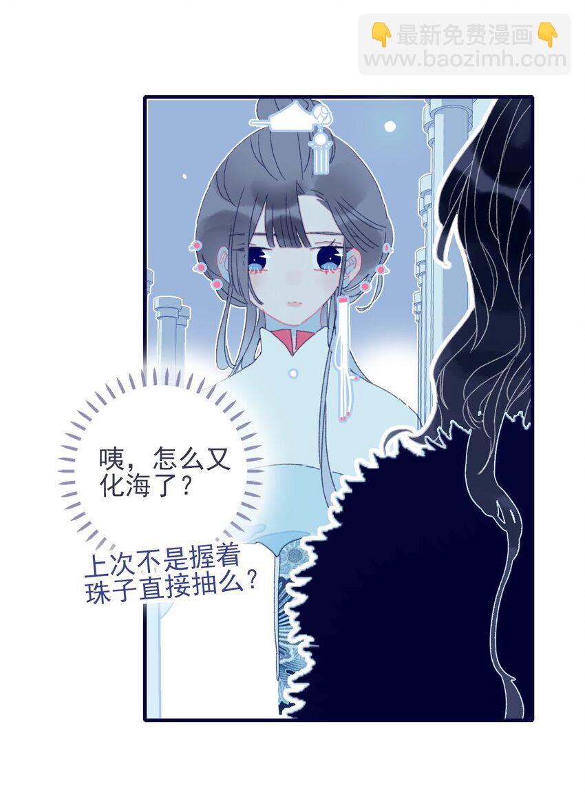 第31话 月见再入星魔海-第32话