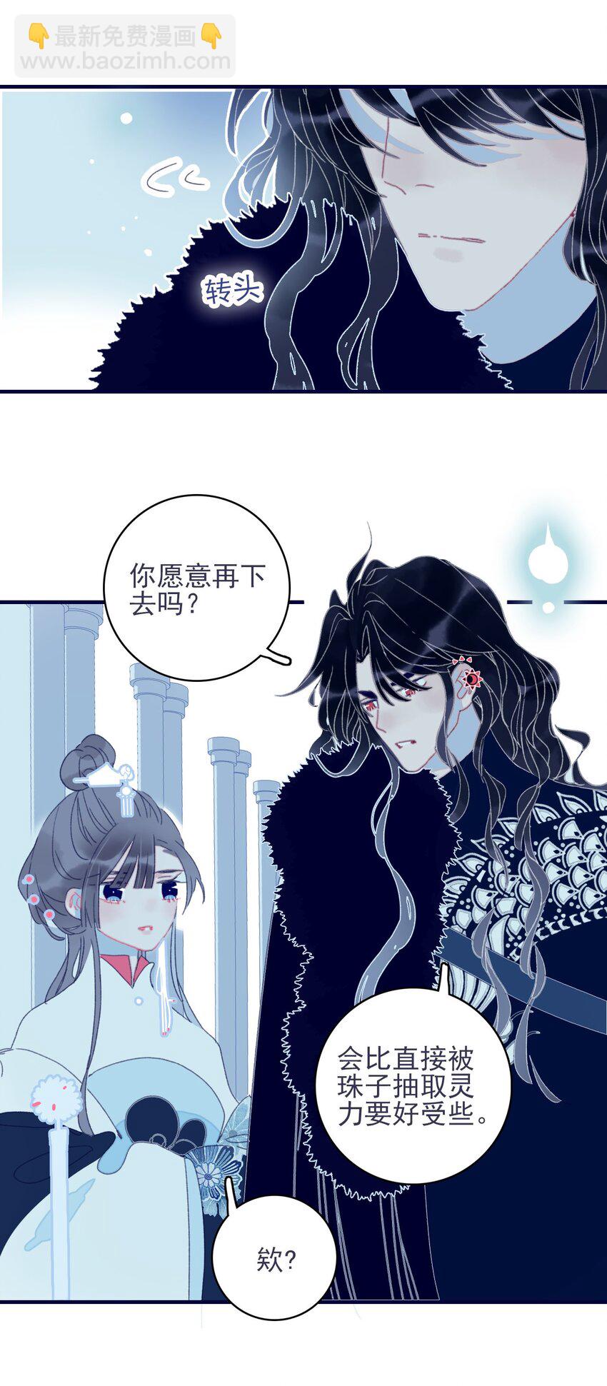 第31话 月见再入星魔海-第32话