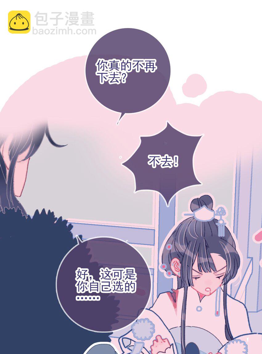 第31话 月见再入星魔海-第32话