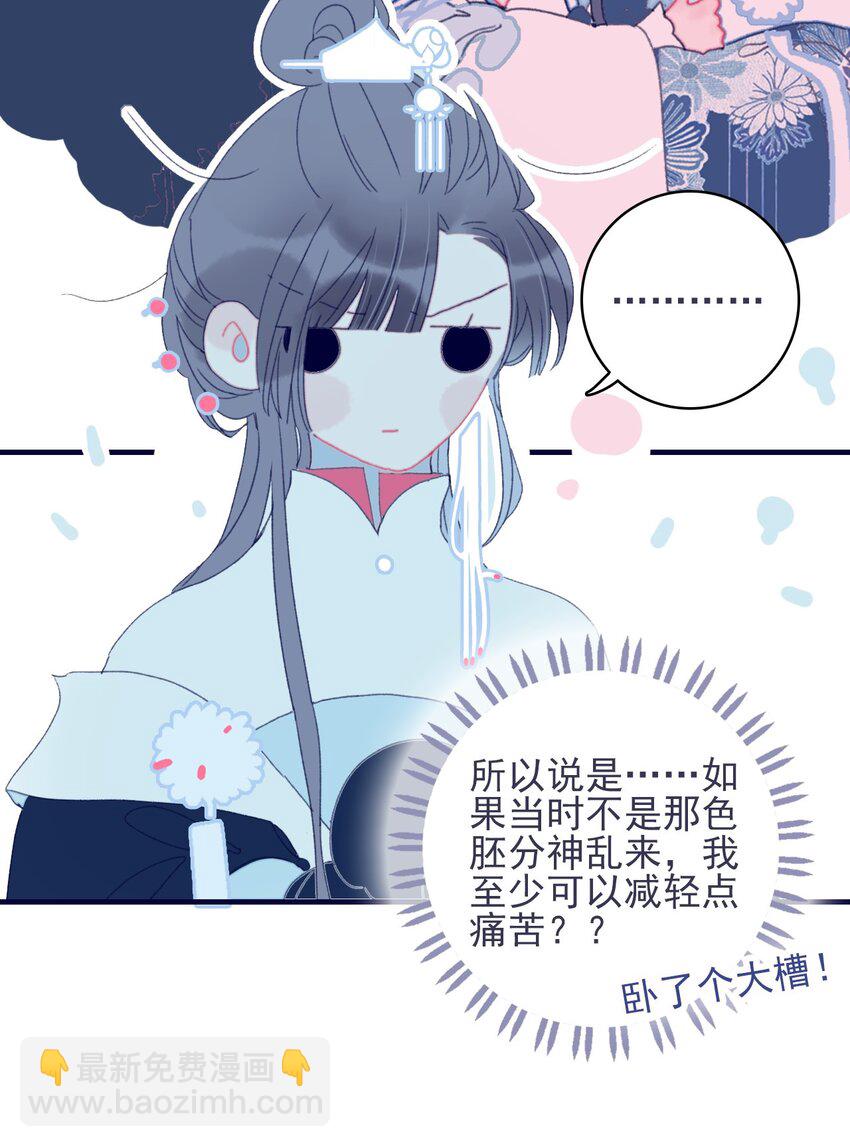 第31话 月见再入星魔海-第32话