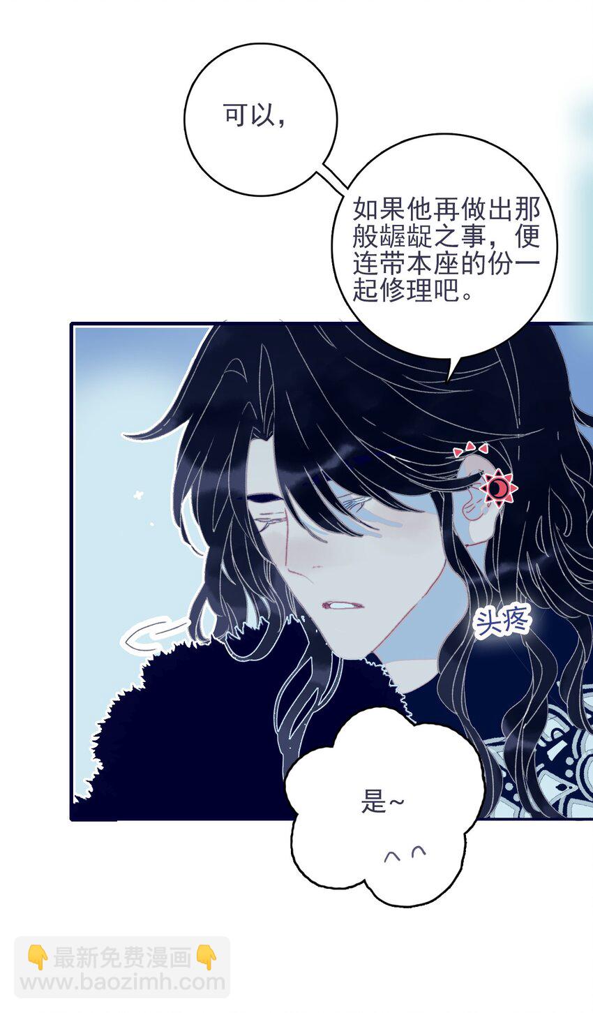 第31话 月见再入星魔海-第32话