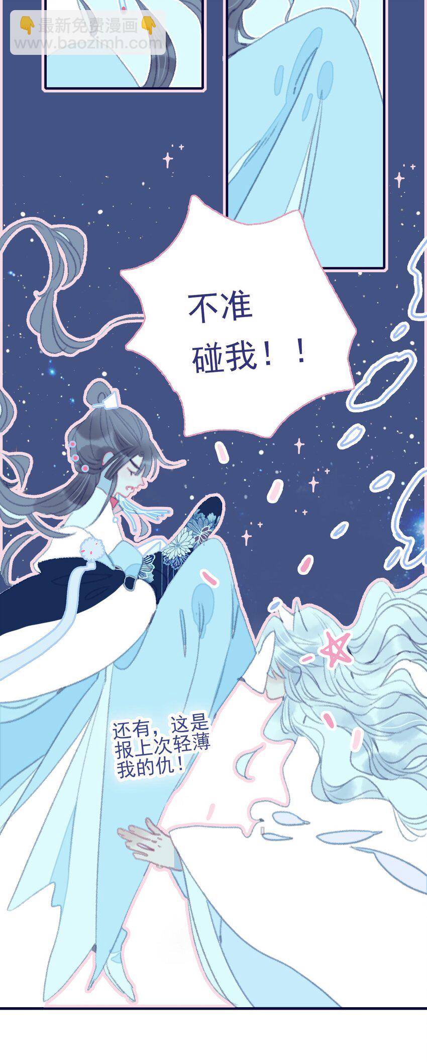 第31话 月见再入星魔海-第32话