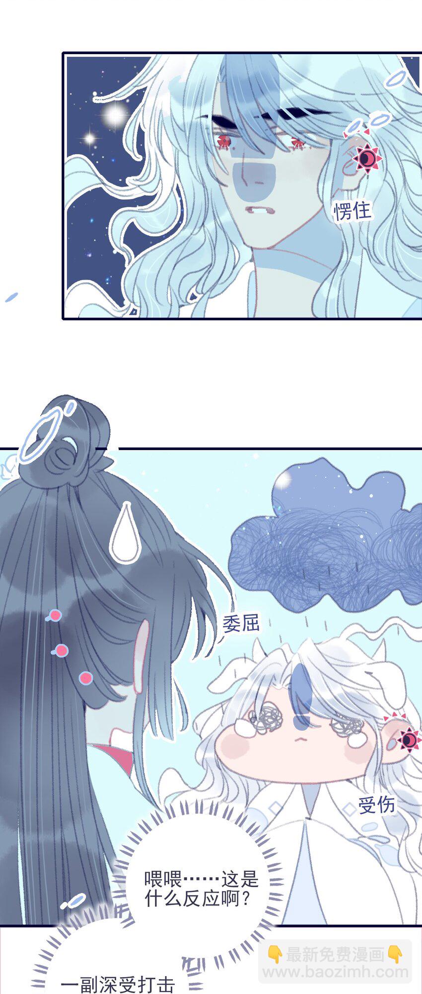 第31话 月见再入星魔海-第32话