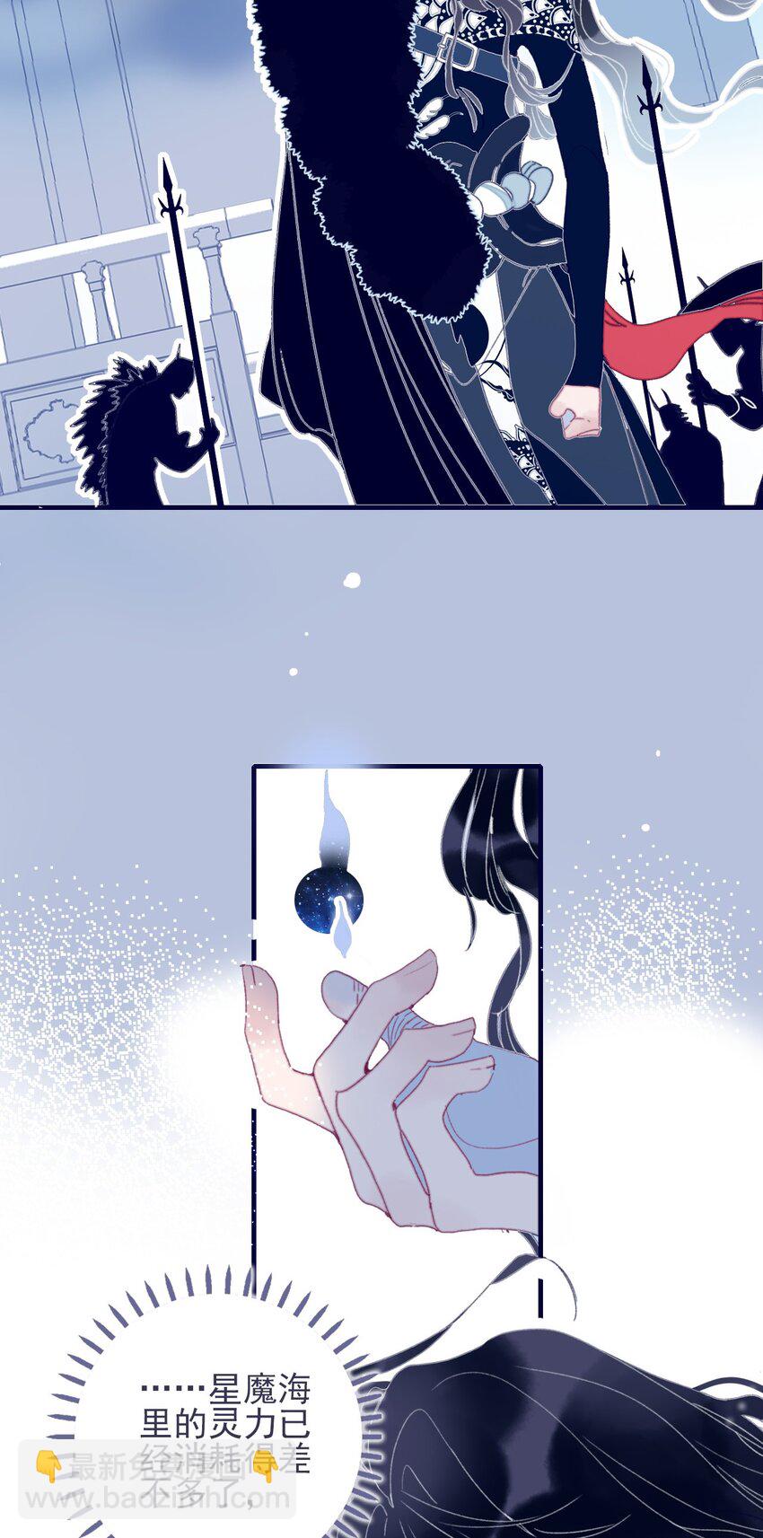 第31话 月见再入星魔海-第32话