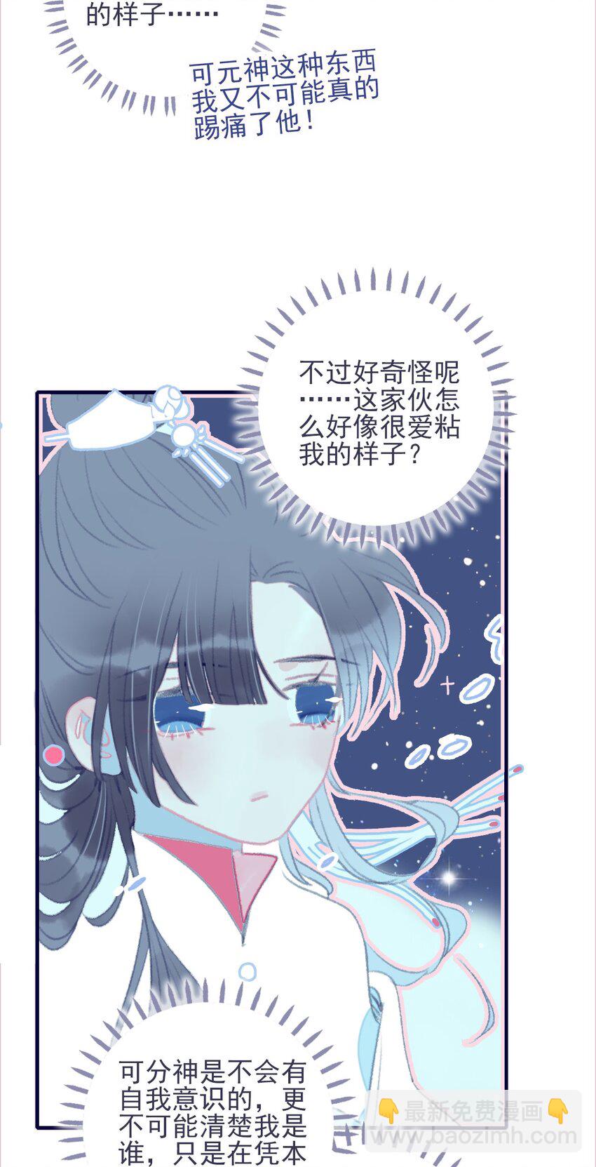 第31话 月见再入星魔海-第32话