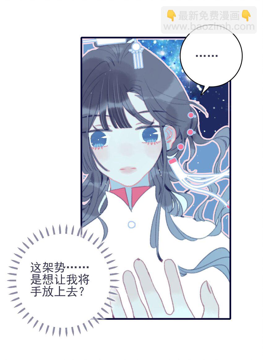 第31话 月见再入星魔海-第32话