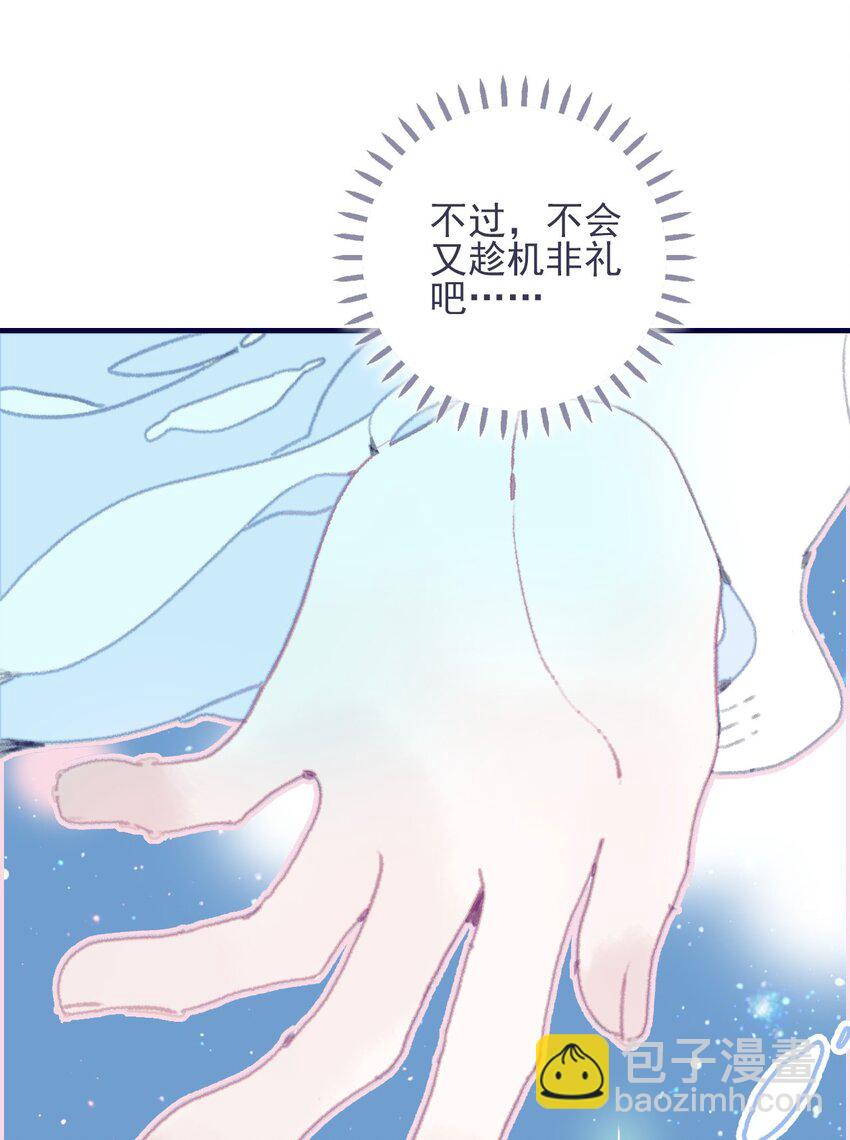 第31话 月见再入星魔海-第32话
