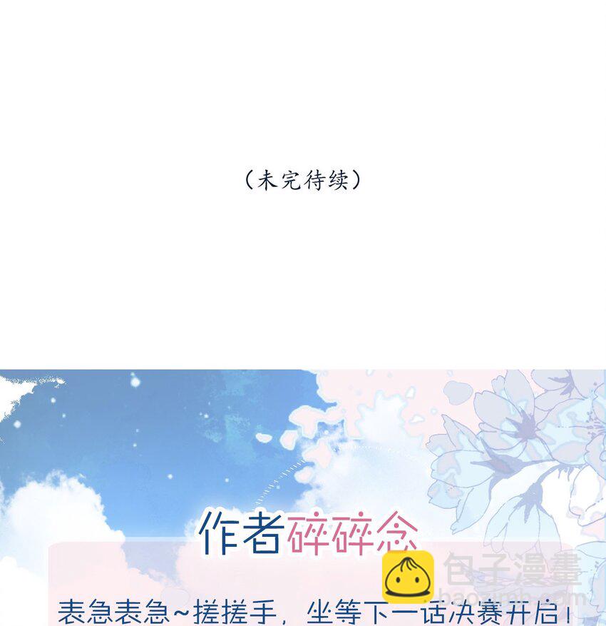 第31话 月见再入星魔海-第32话