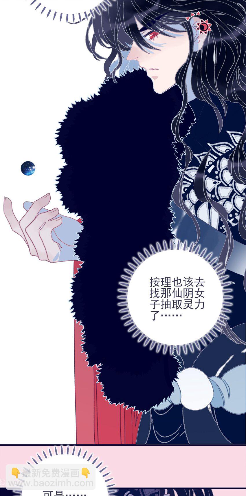 第31话 月见再入星魔海-第32话