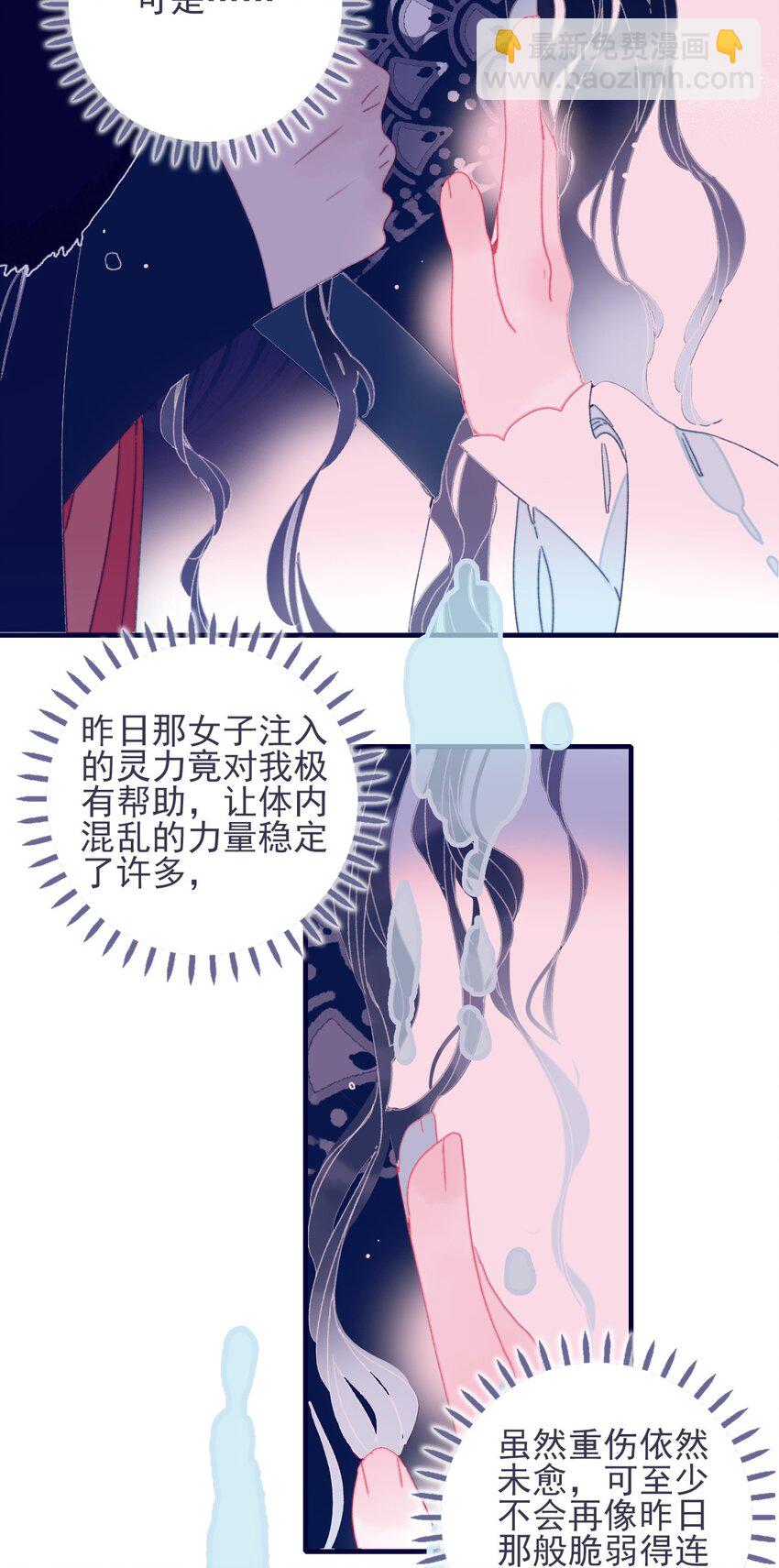 第31话 月见再入星魔海-第32话