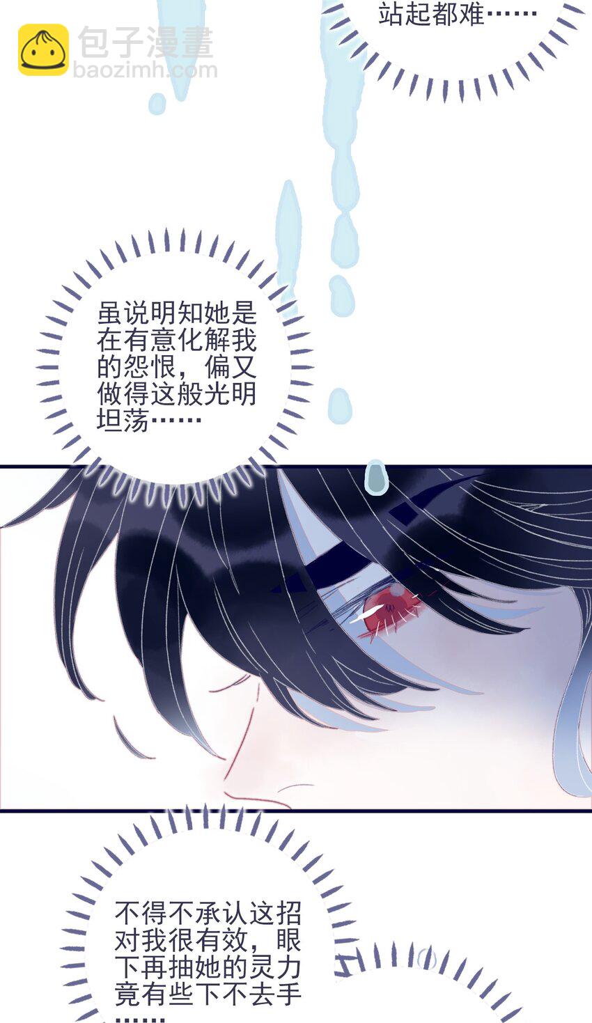 第31话 月见再入星魔海-第32话