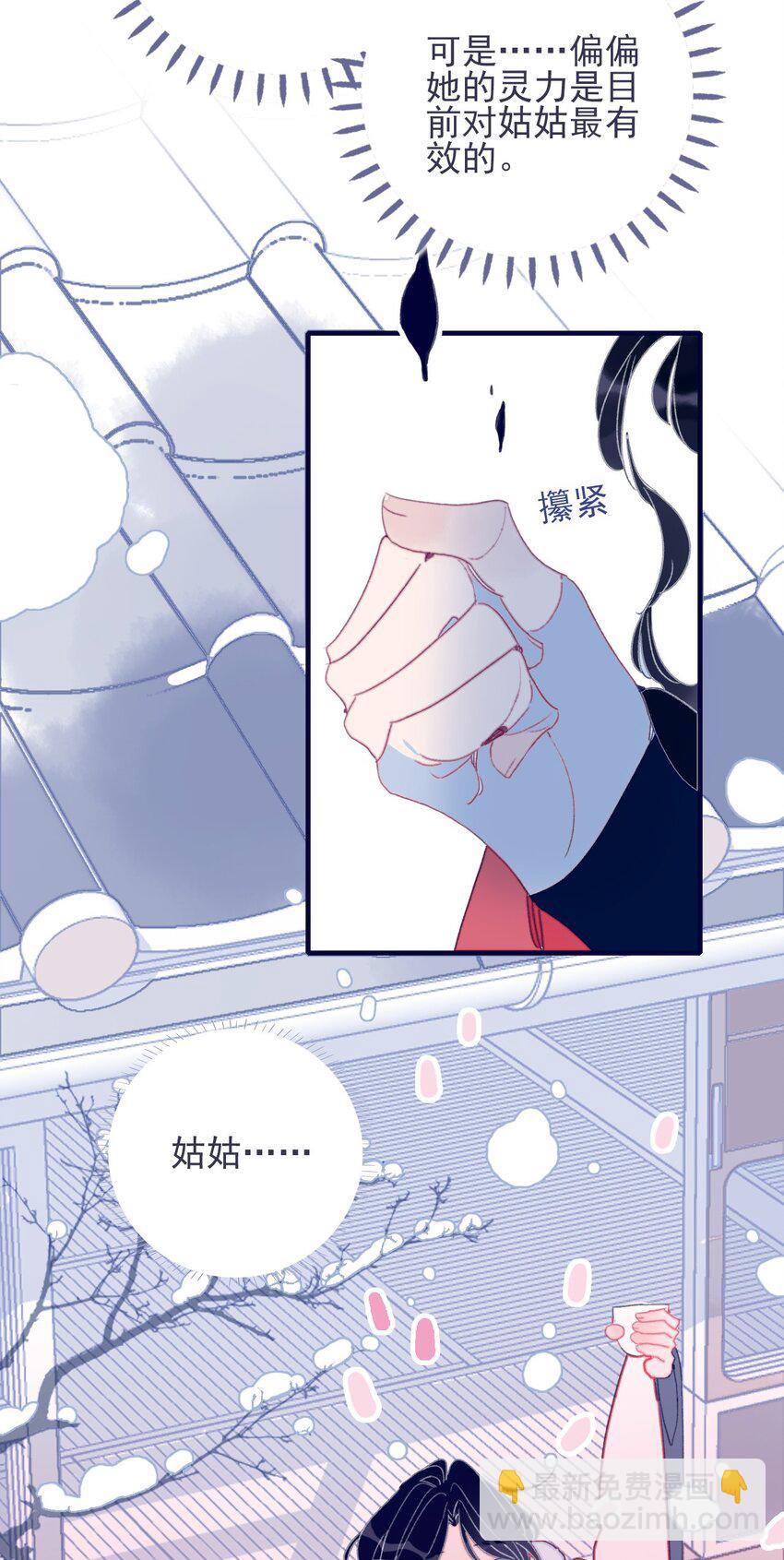 第31话 月见再入星魔海-第32话