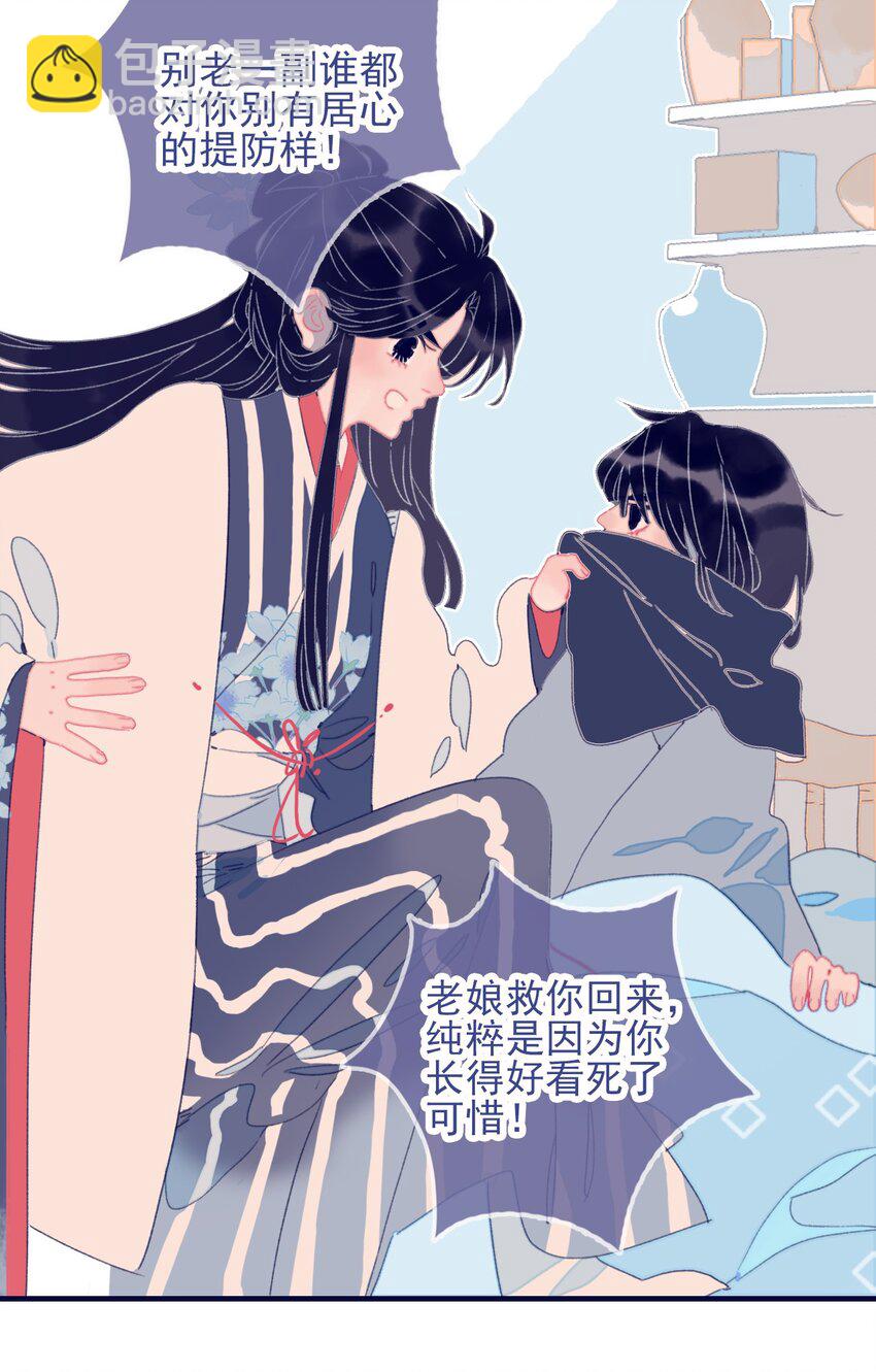 第33话 元神碎片的下落为何？(1/2)-第34话