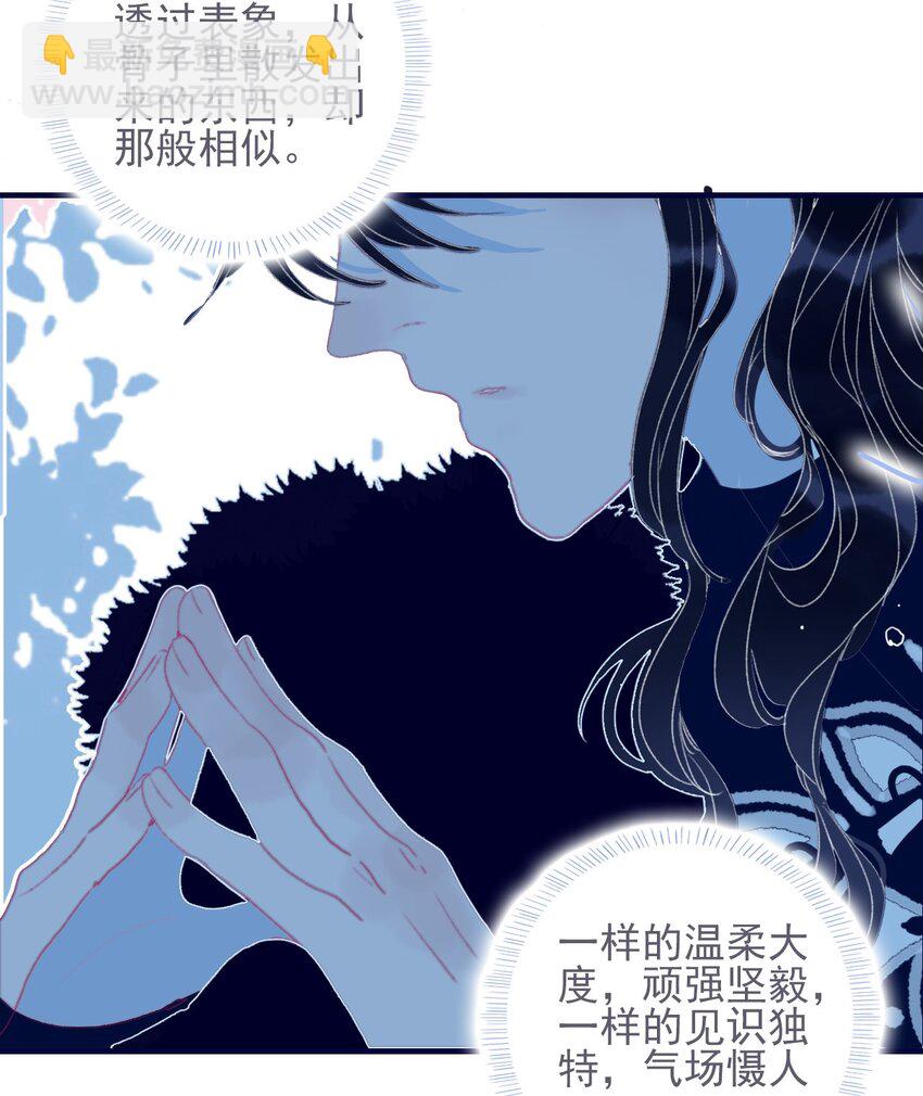 第33话 元神碎片的下落为何？(1/2)-第34话