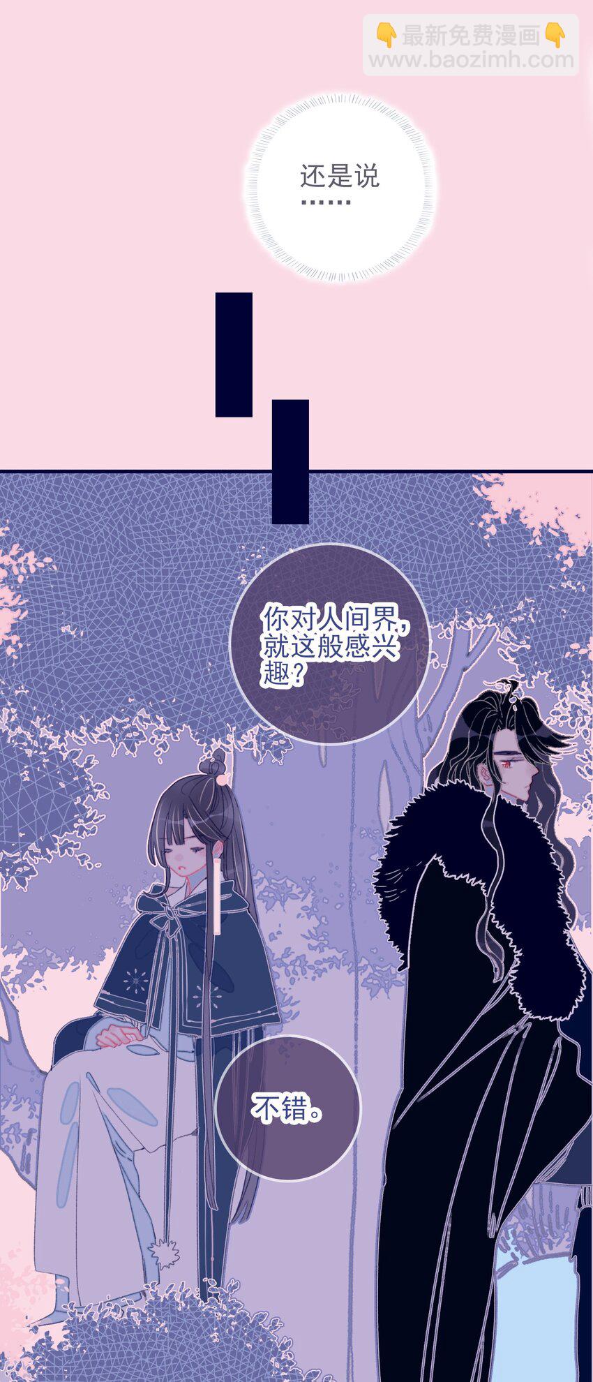第33话 元神碎片的下落为何？(1/2)-第34话