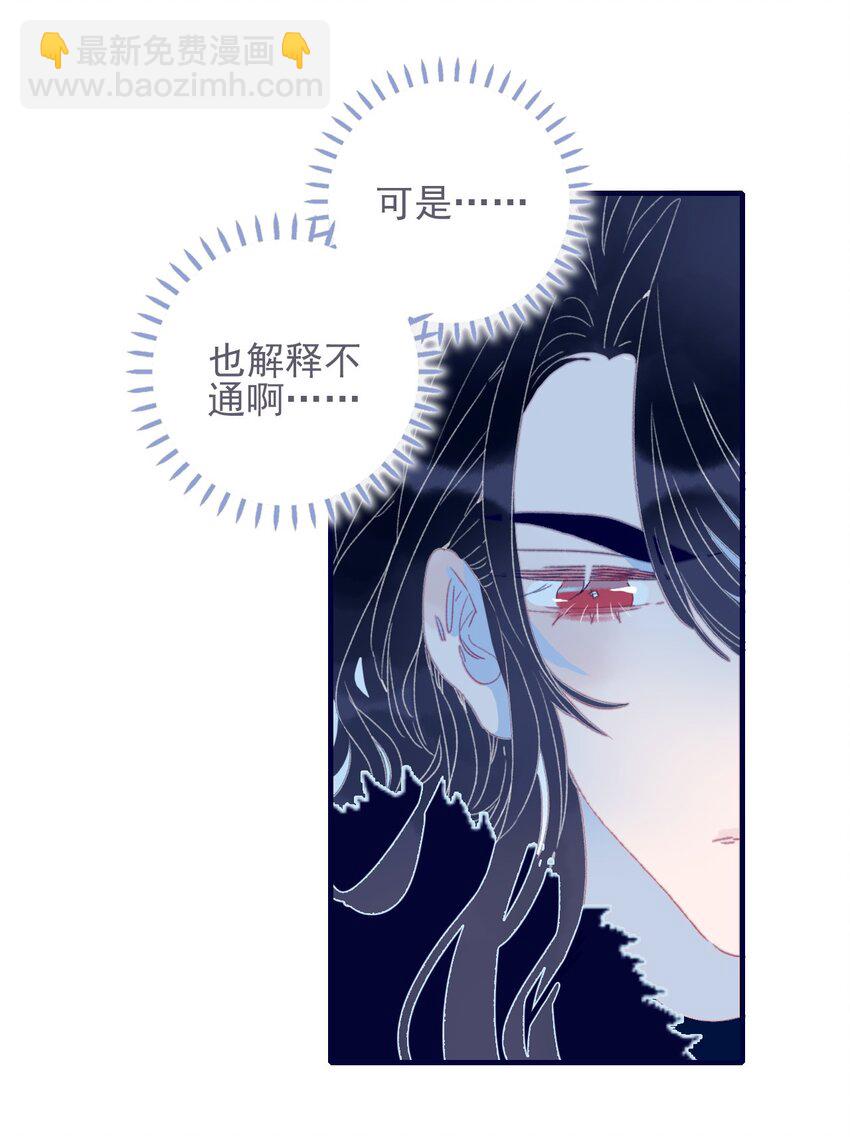 第33话 元神碎片的下落为何？(1/2)-第34话