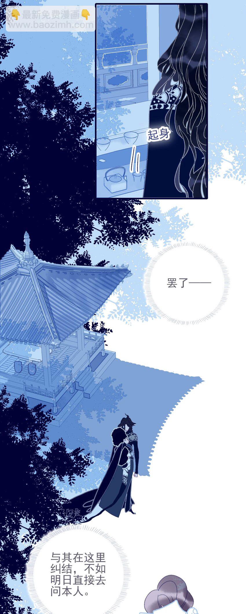 第33话 元神碎片的下落为何？(1/2)-第34话