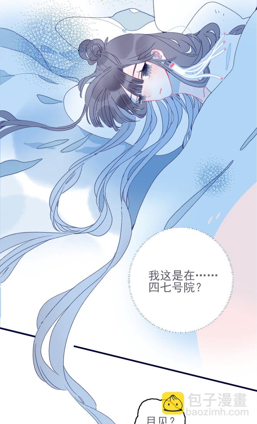 第33话 元神碎片的下落为何？(1/2)-第34话