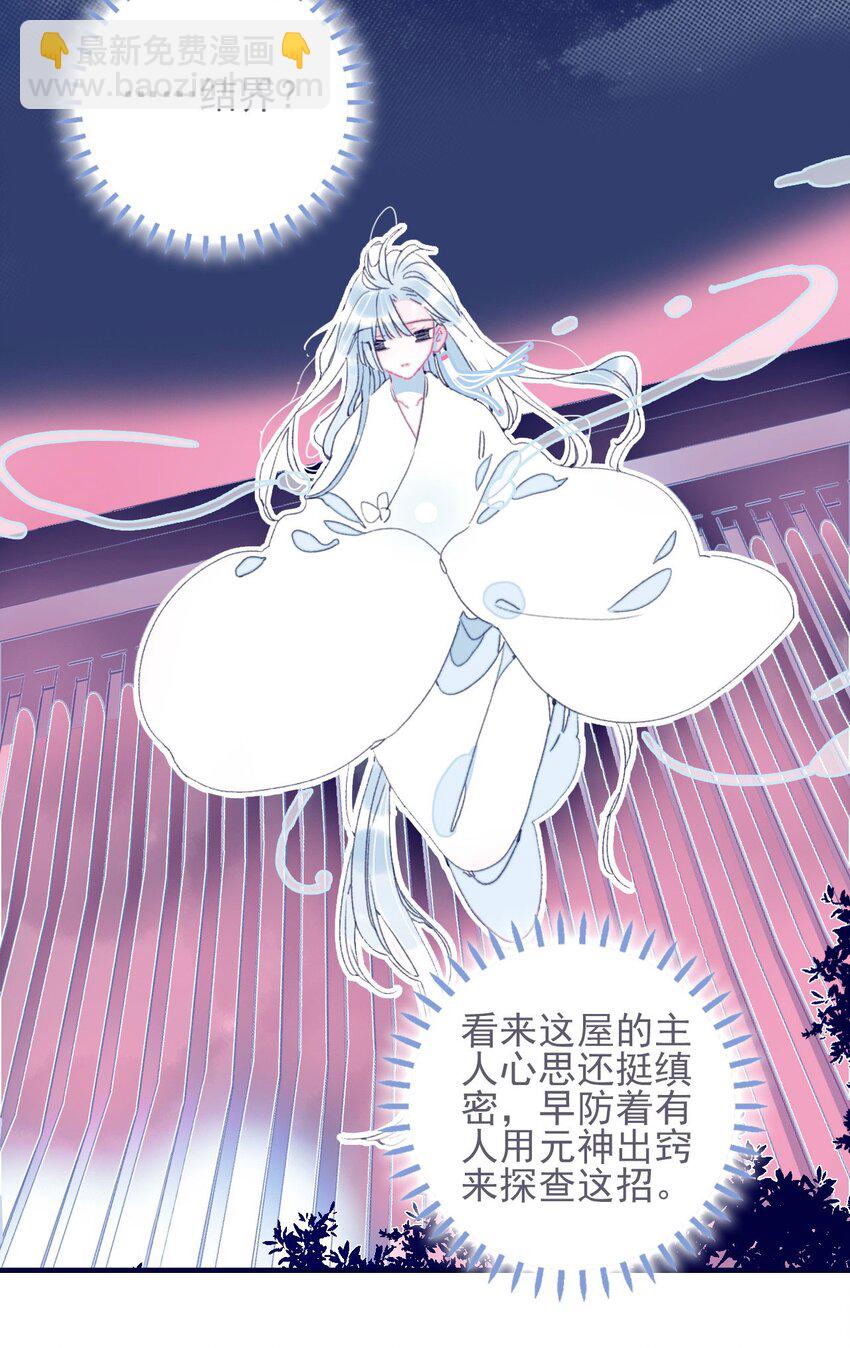 第33话 元神碎片的下落为何？(1/2)-第34话