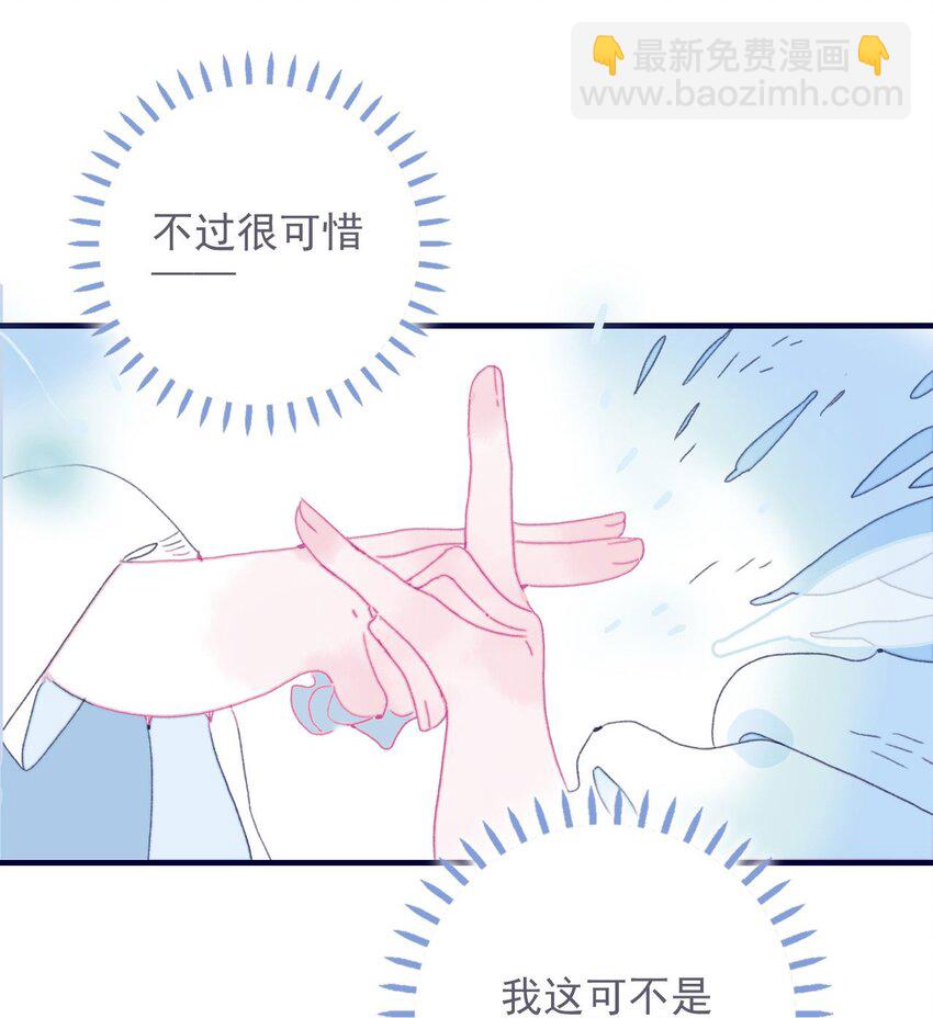第33话 元神碎片的下落为何？(1/2)-第34话