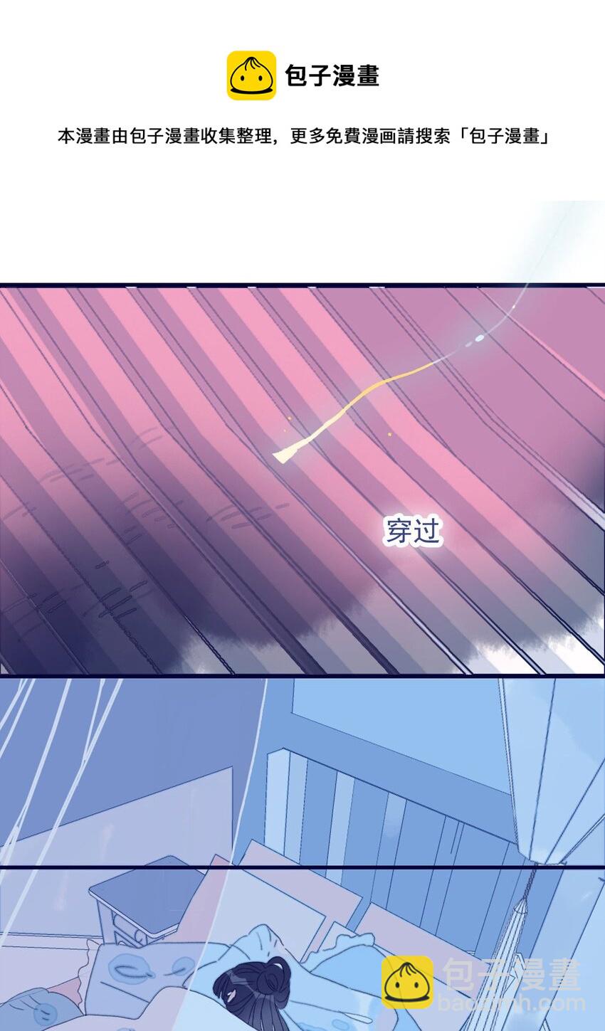 第33话 元神碎片的下落为何？(1/2)-第34话