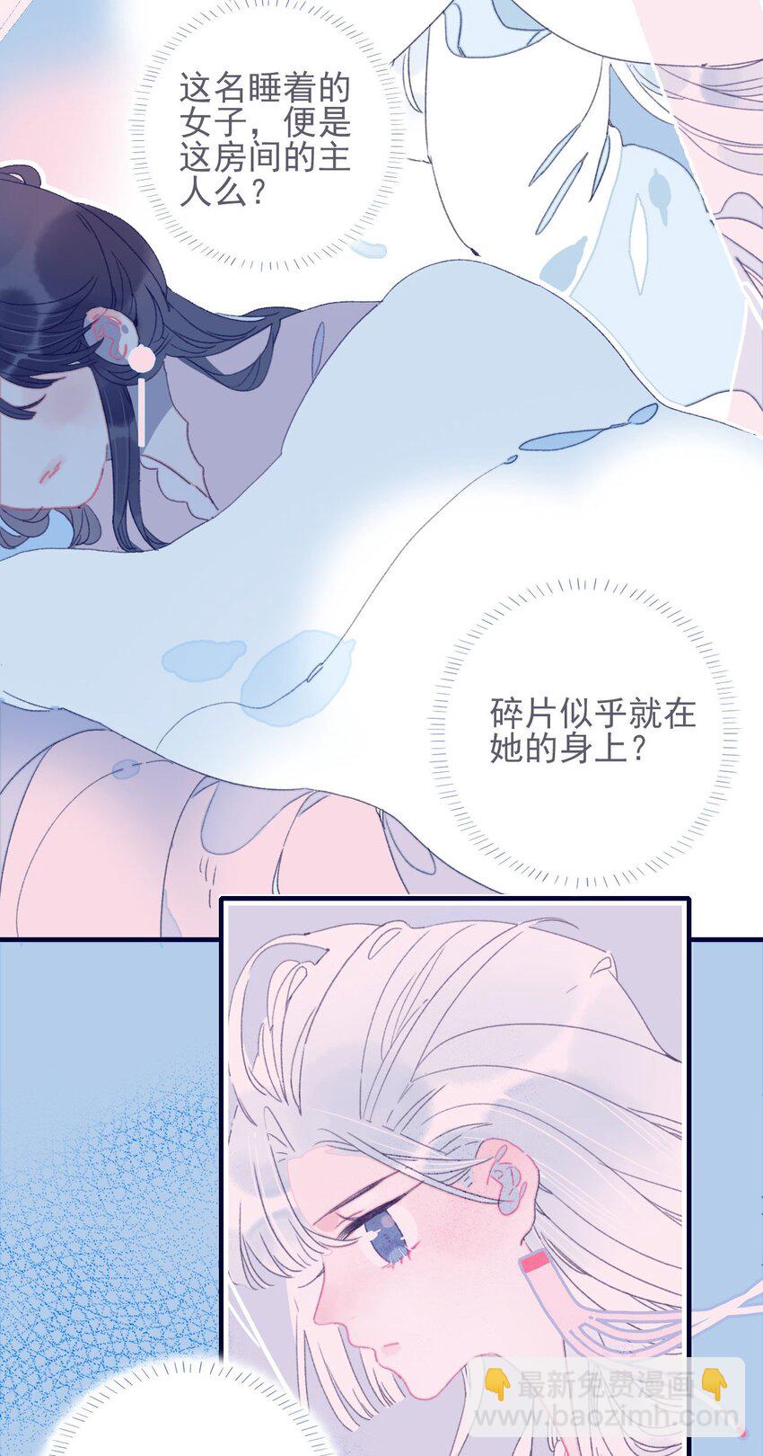 第33话 元神碎片的下落为何？(1/2)-第34话