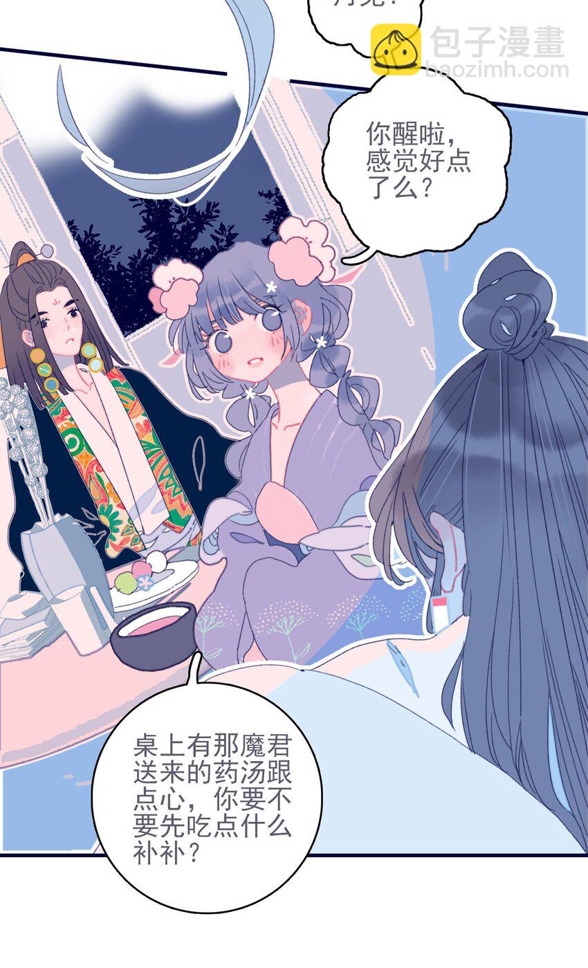 第33话 元神碎片的下落为何？(1/2)-第34话