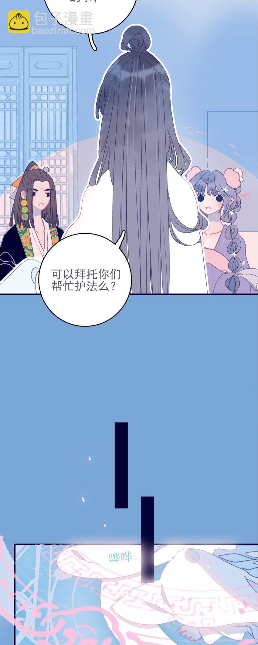 第33话 元神碎片的下落为何？(1/2)-第34话