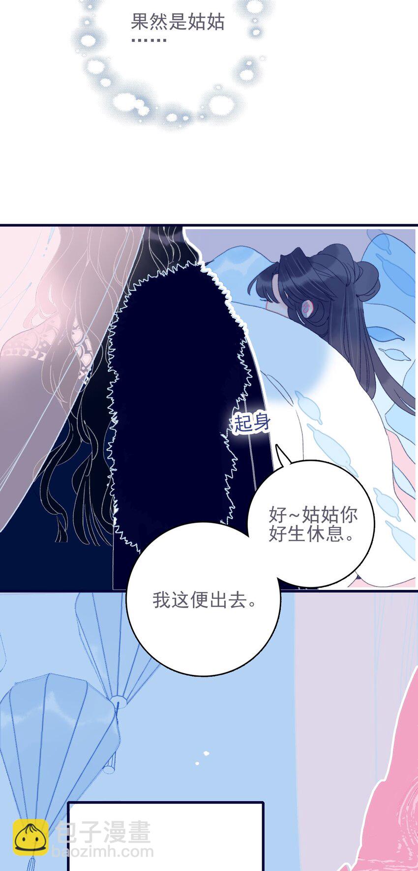 第35话 那个&ldquo;姑姑&rdquo;到底是谁？(1/2)-第36话