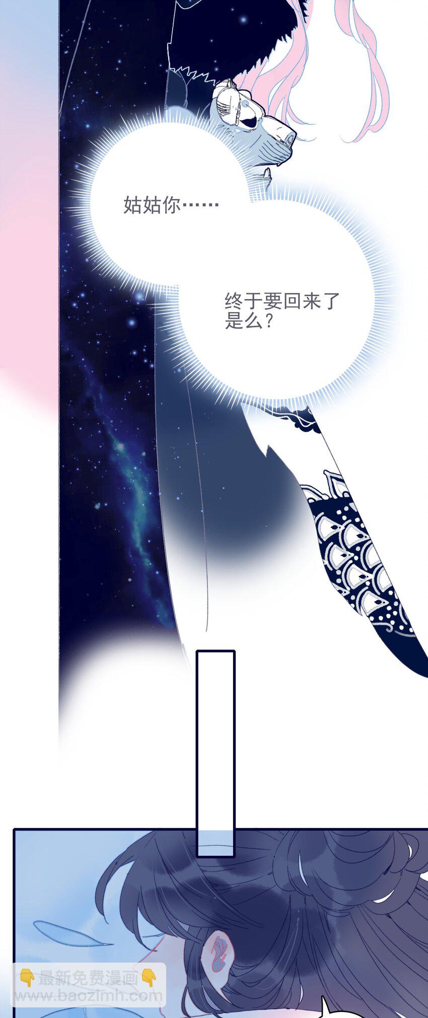 第35话 那个&ldquo;姑姑&rdquo;到底是谁？(1/2)-第36话