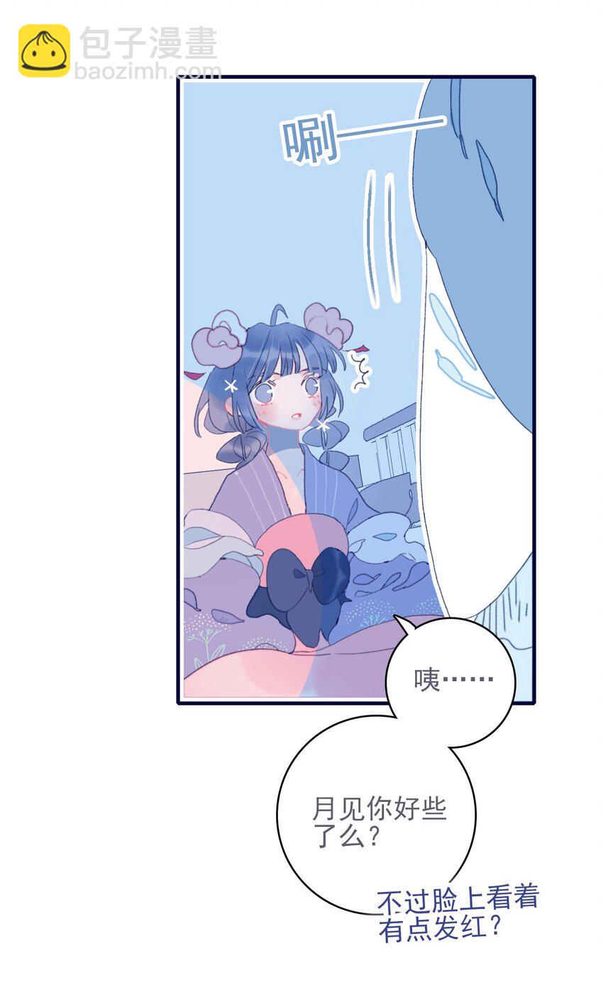 第35话 那个&ldquo;姑姑&rdquo;到底是谁？(1/2)-第36话