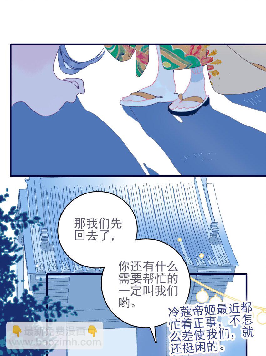 第35话 那个&ldquo;姑姑&rdquo;到底是谁？(1/2)-第36话