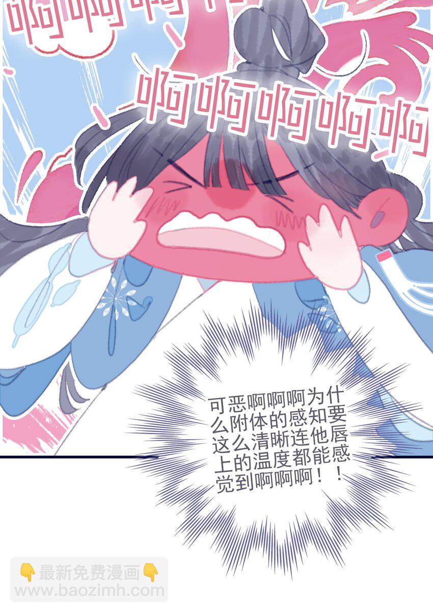 第35话 那个&ldquo;姑姑&rdquo;到底是谁？(1/2)-第36话