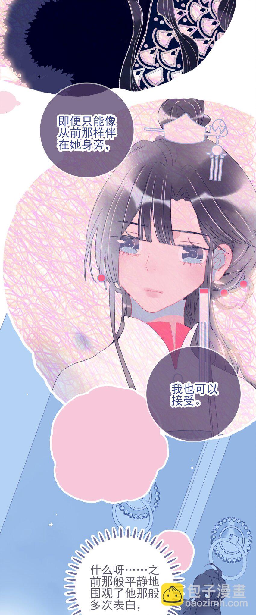 第35话 那个&ldquo;姑姑&rdquo;到底是谁？(1/2)-第36话