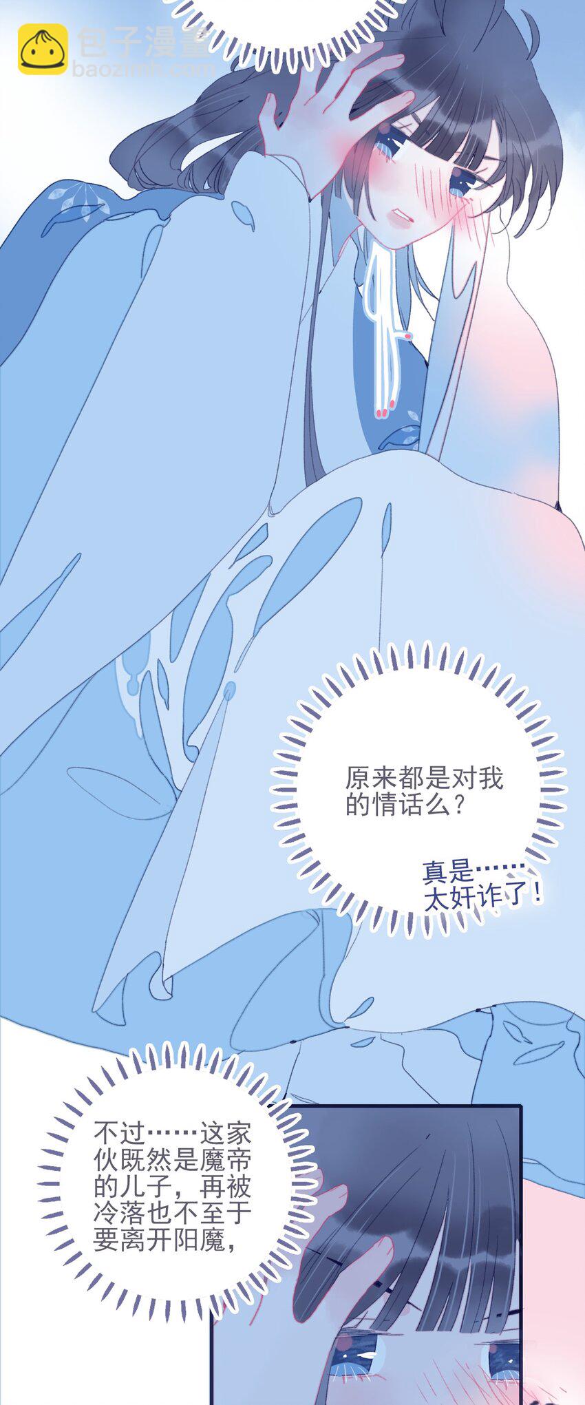 第35话 那个&ldquo;姑姑&rdquo;到底是谁？(1/2)-第36话