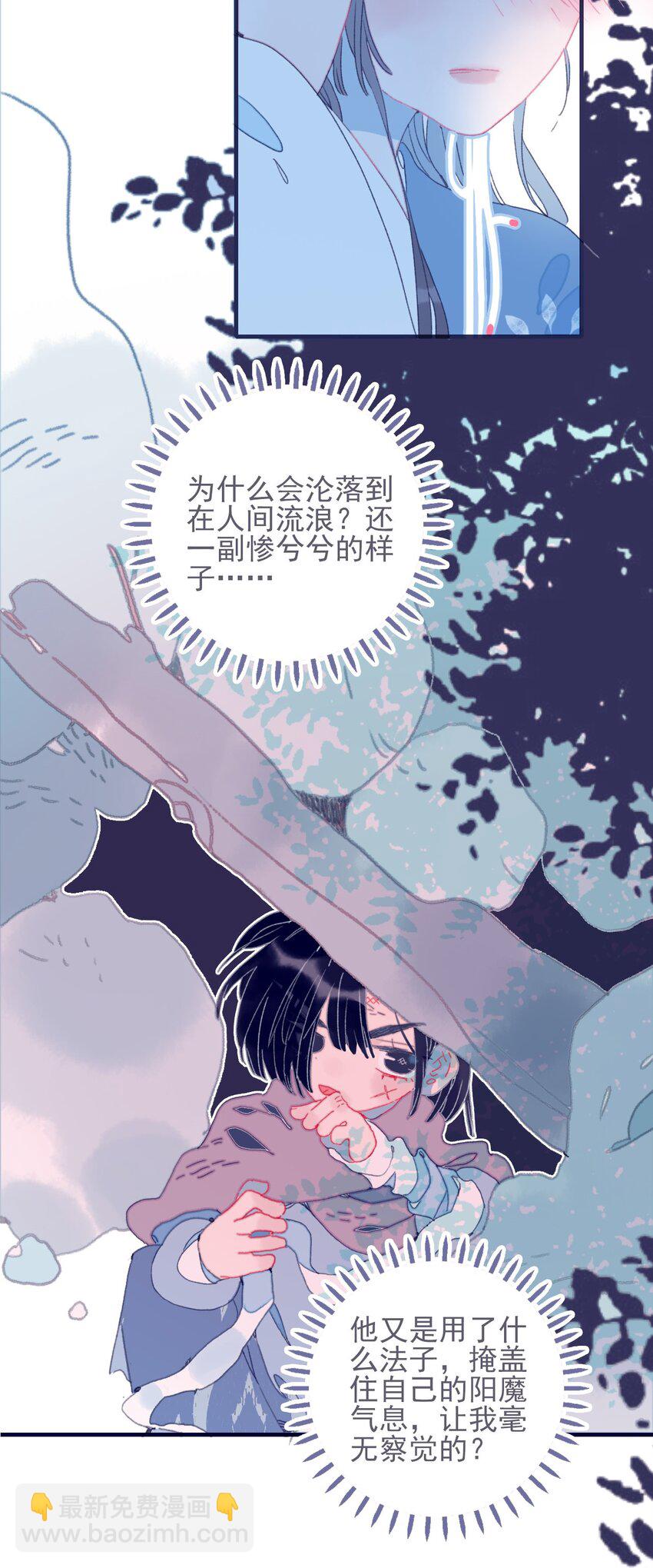 第35话 那个&ldquo;姑姑&rdquo;到底是谁？(1/2)-第36话