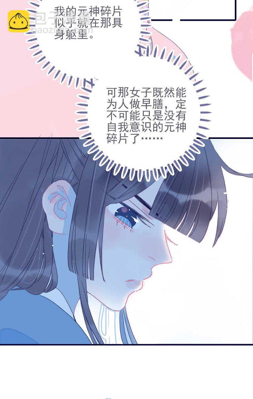 第35话 那个&ldquo;姑姑&rdquo;到底是谁？(1/2)-第36话