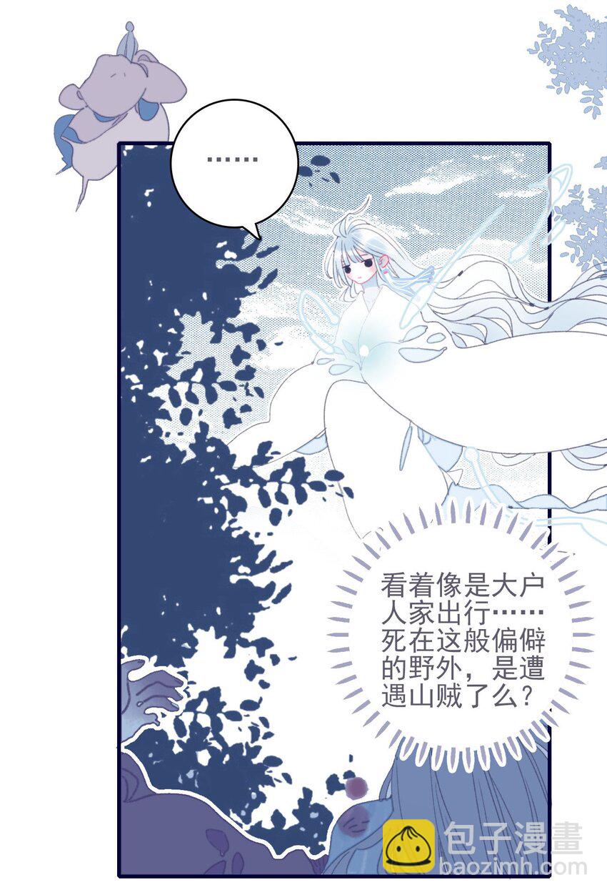 第35话 那个&ldquo;姑姑&rdquo;到底是谁？(1/2)-第36话
