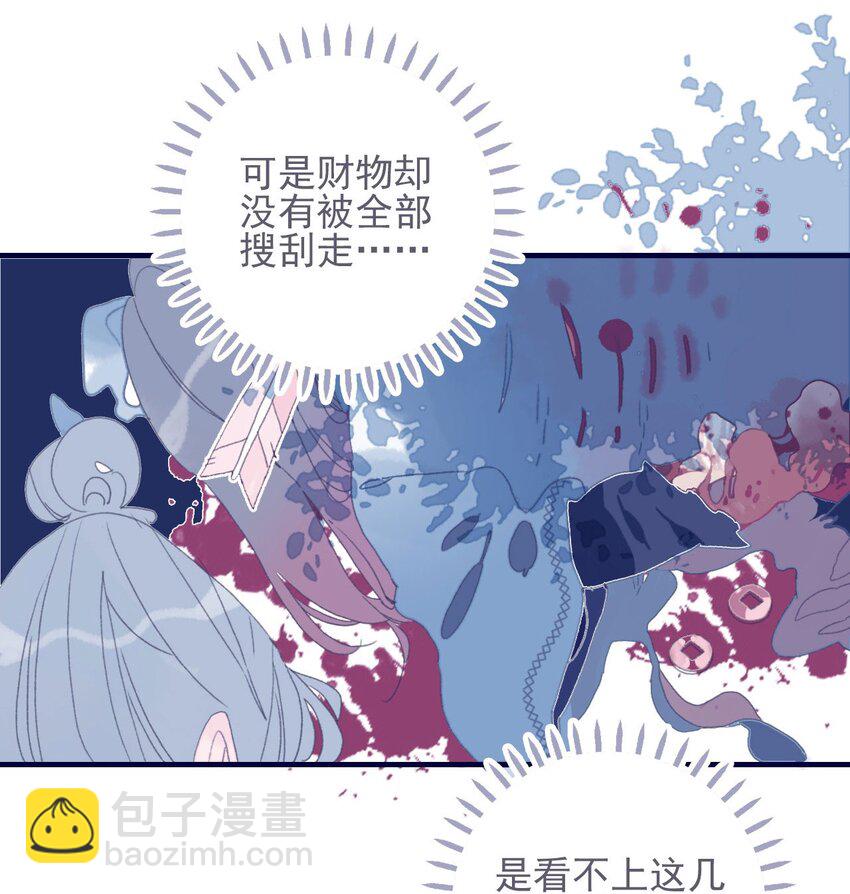 第35话 那个&ldquo;姑姑&rdquo;到底是谁？(1/2)-第36话