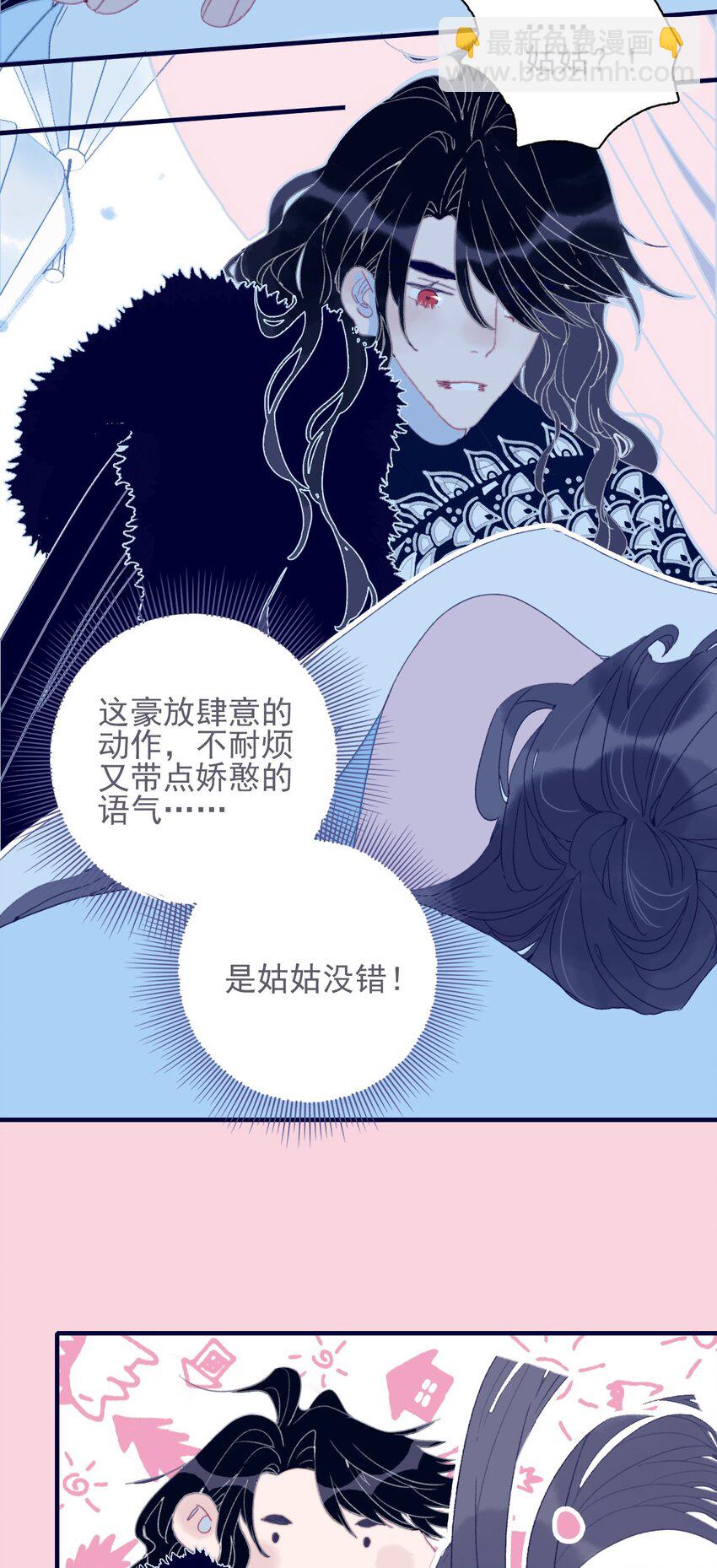 第35话 那个&ldquo;姑姑&rdquo;到底是谁？(1/2)-第36话