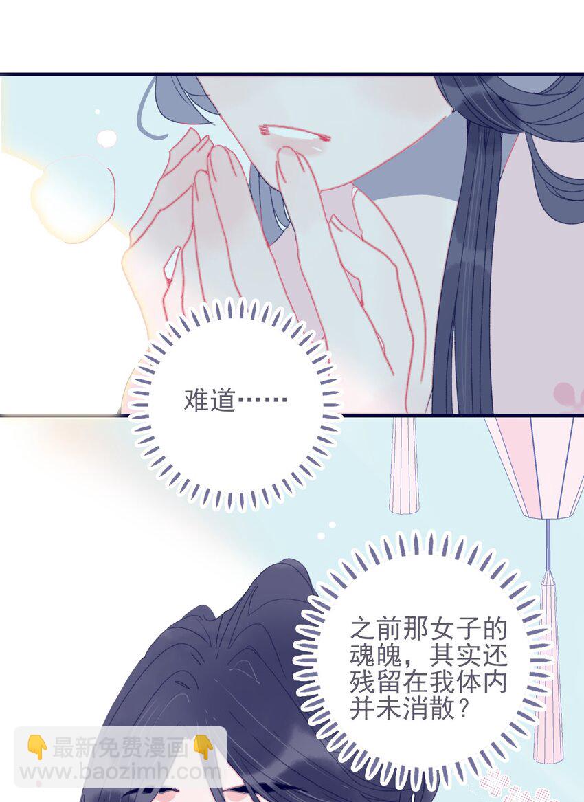 第37话 再次试探(1/2)-第38话