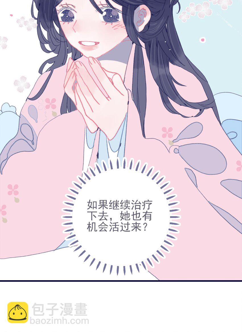 第37话 再次试探(1/2)-第38话