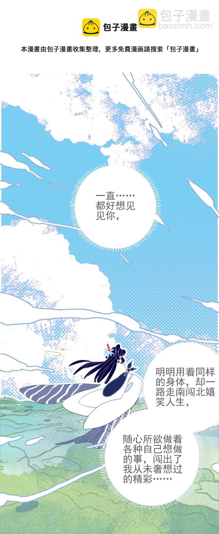 第37话 再次试探(1/2)-第38话