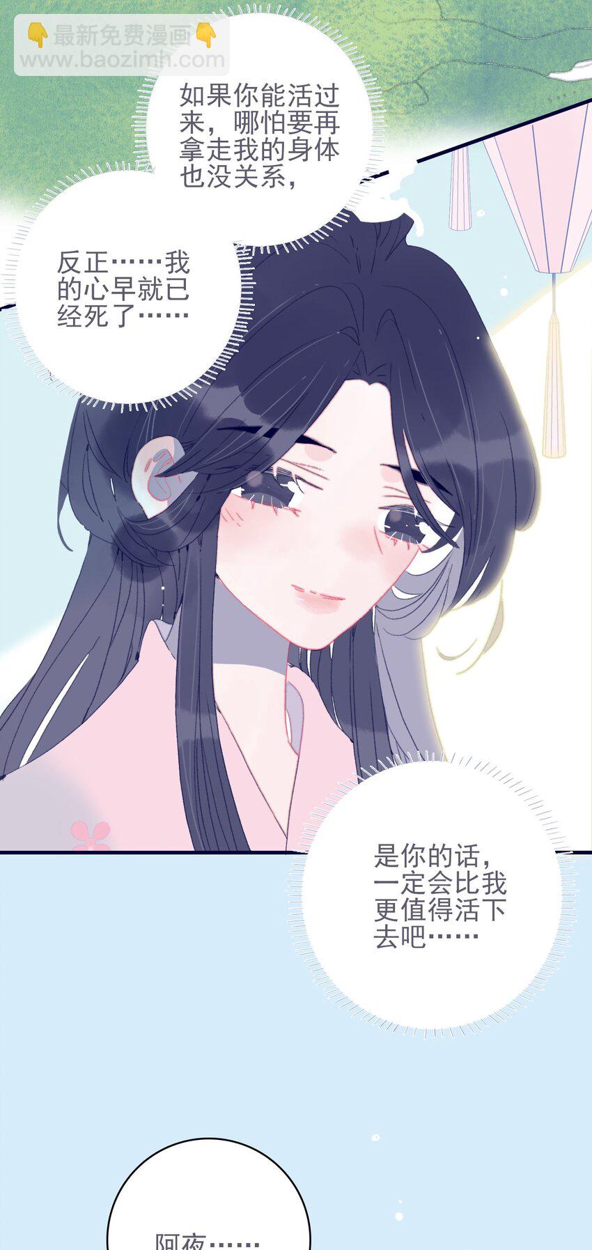 第37话 再次试探(1/2)-第38话
